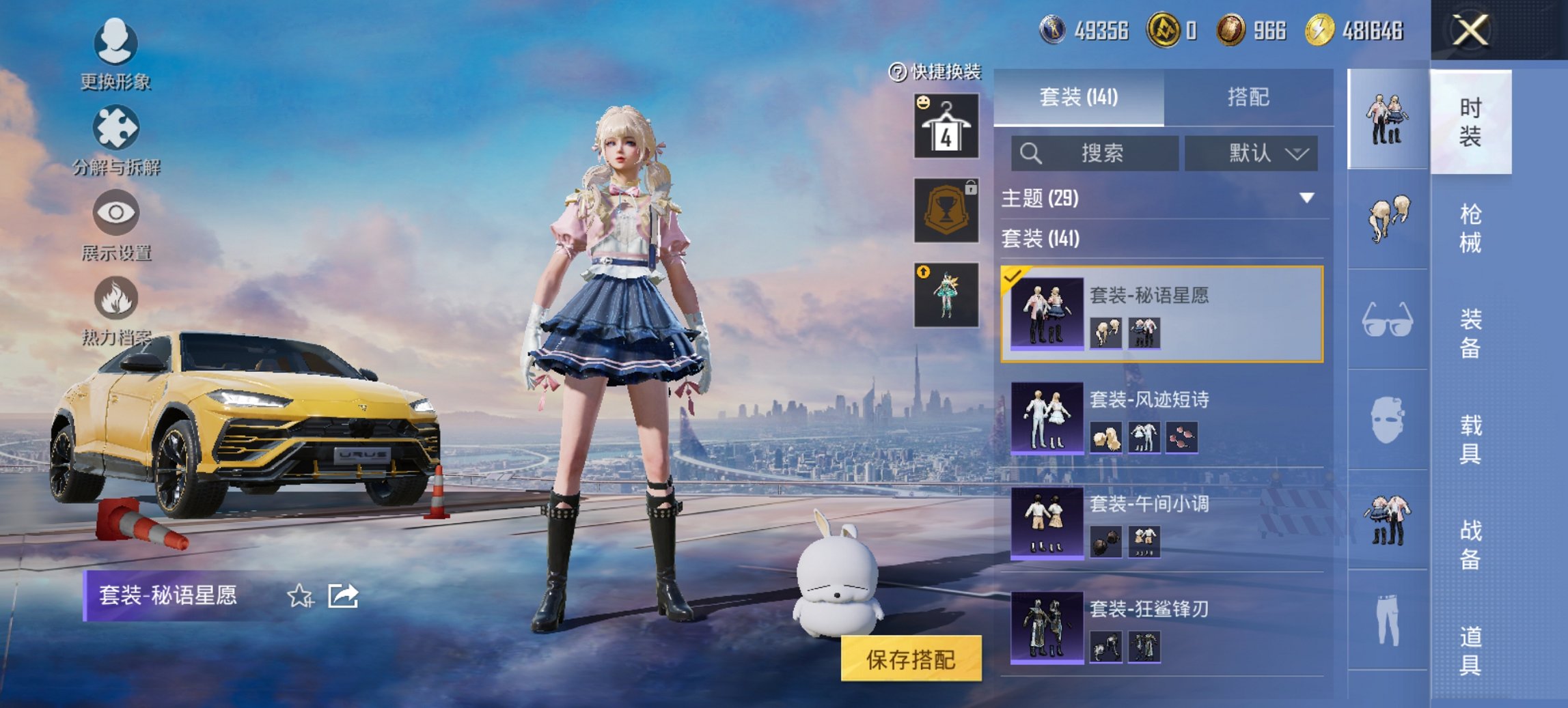 HPCMW469116和平精英账号详情图16