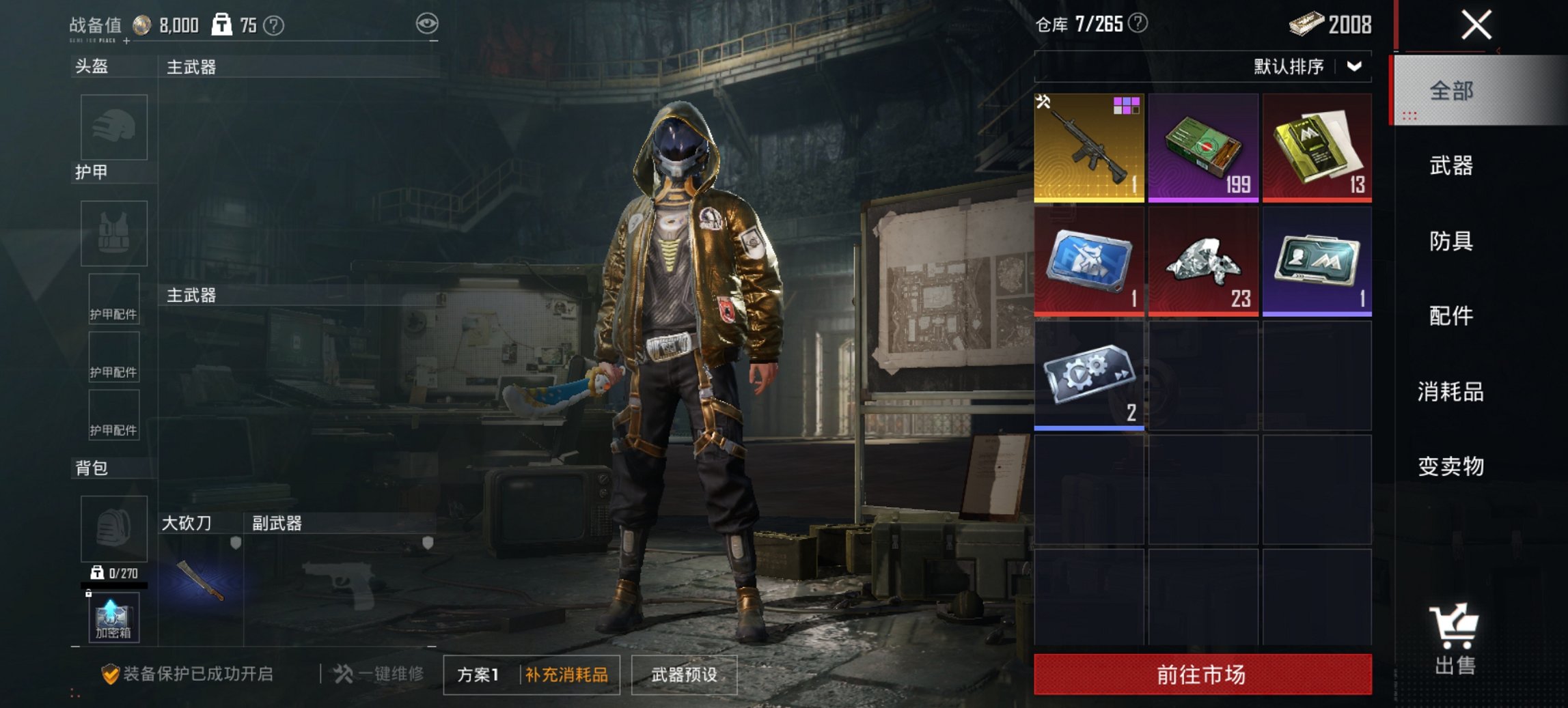 HPCMW465702和平精英账号详情图5