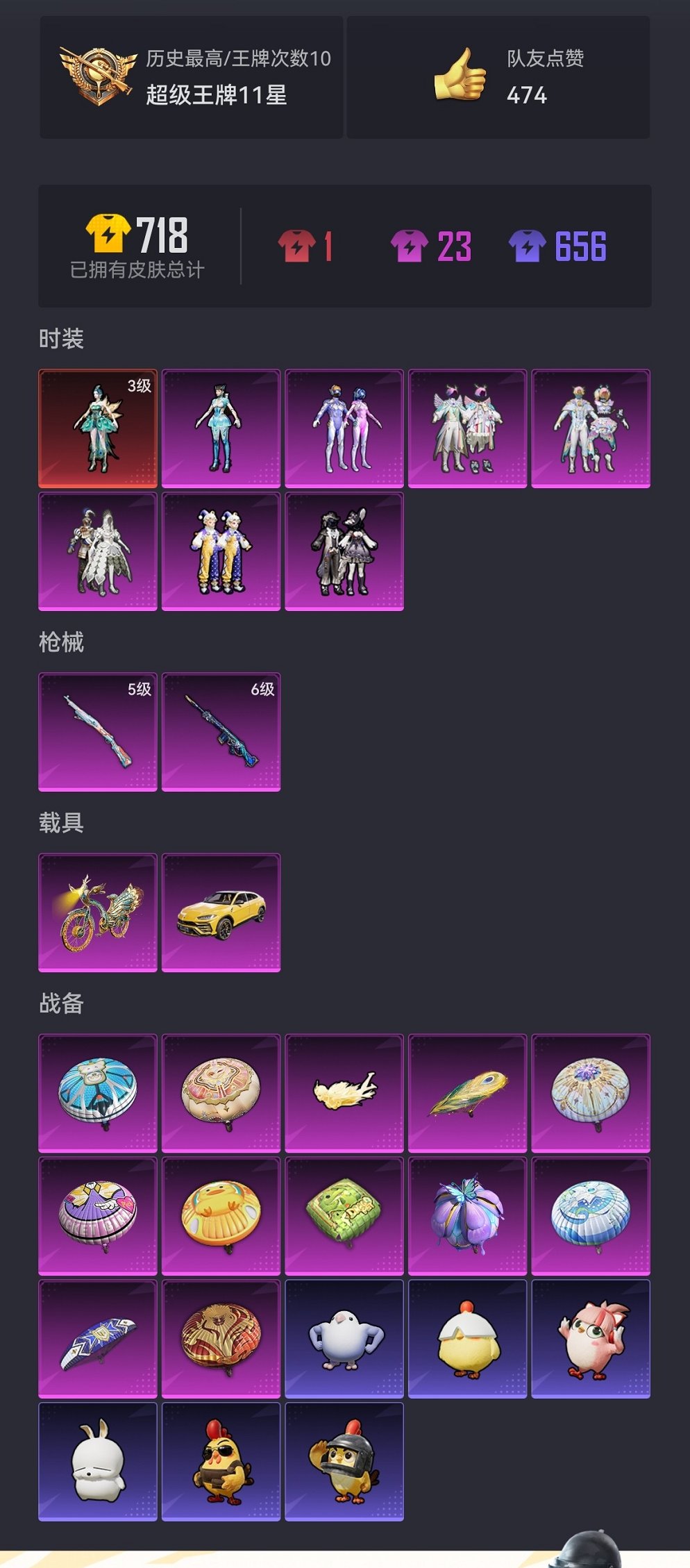 HPCMW469116和平精英账号详情图18