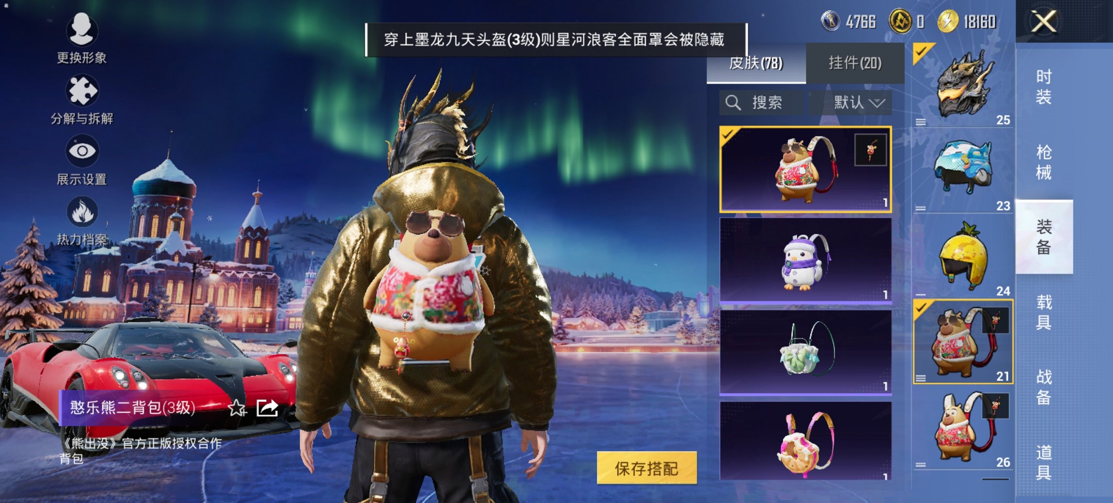 HPCMW465702和平精英账号详情图7