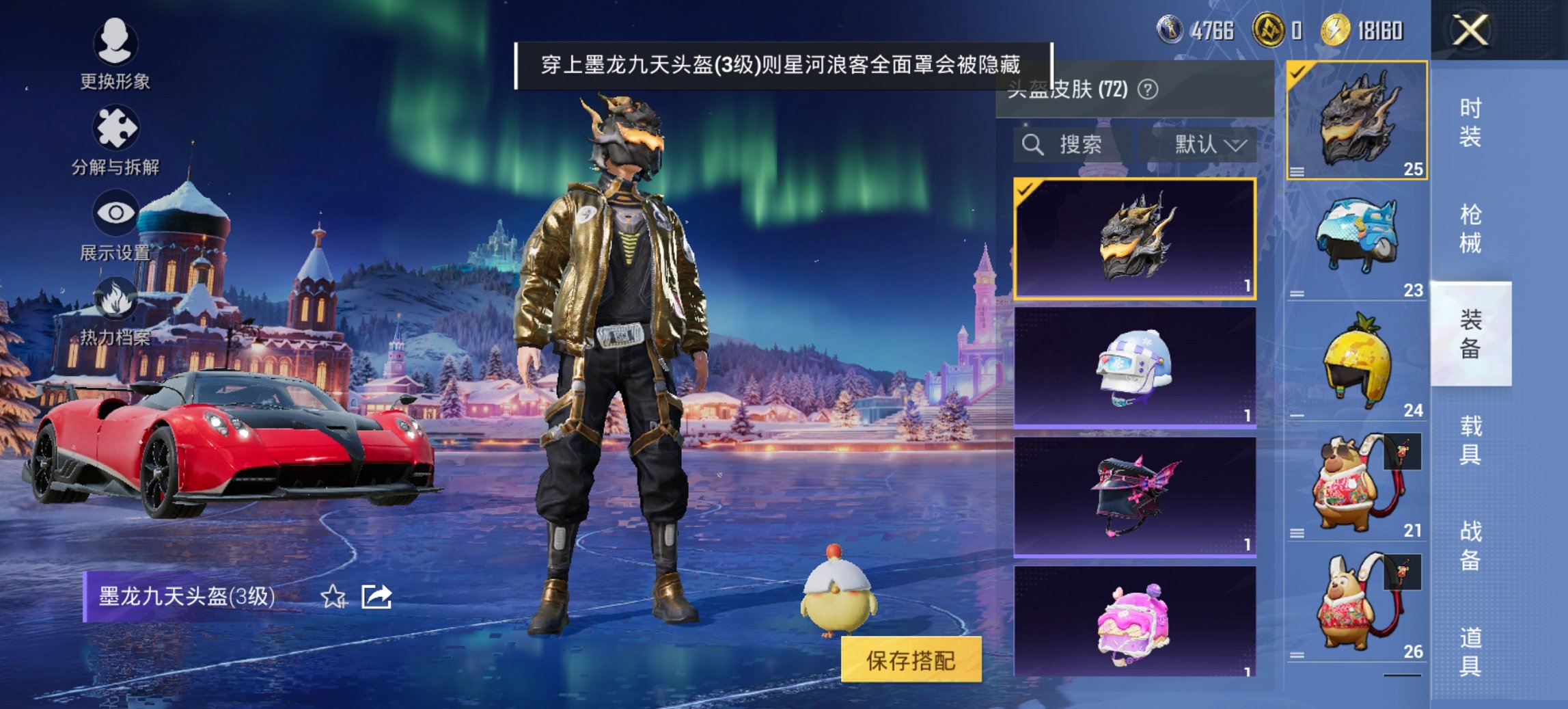 HPCMW465702和平精英账号详情图8