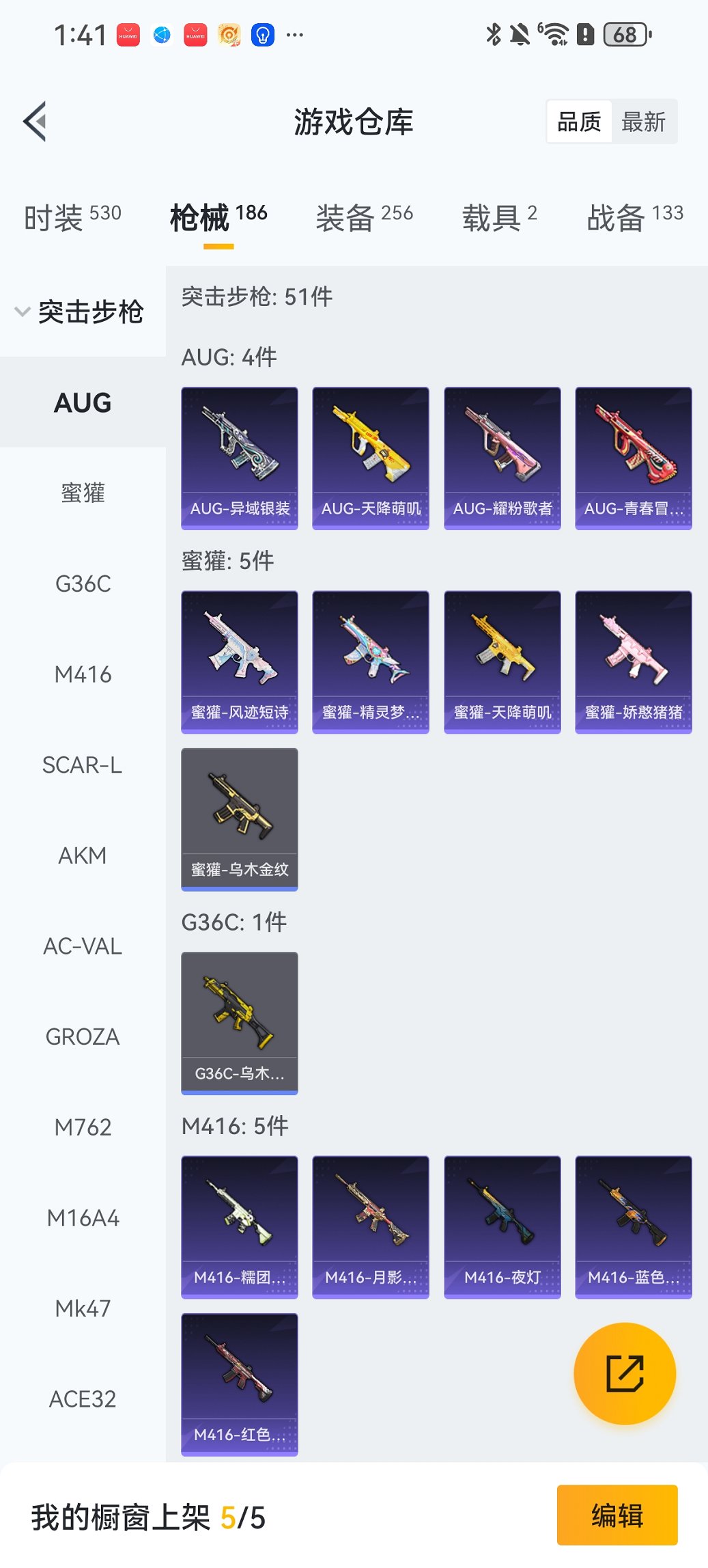 HPCMW469116和平精英账号详情图21