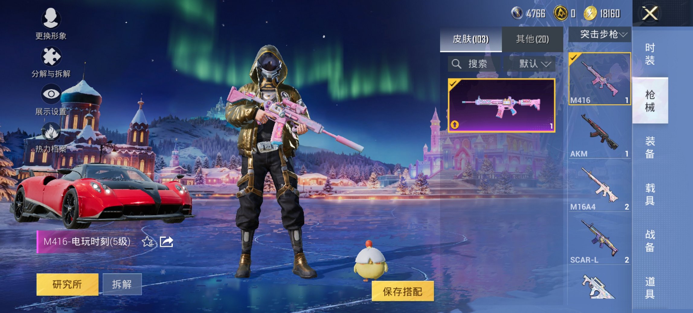 HPCMW465702和平精英账号详情图10