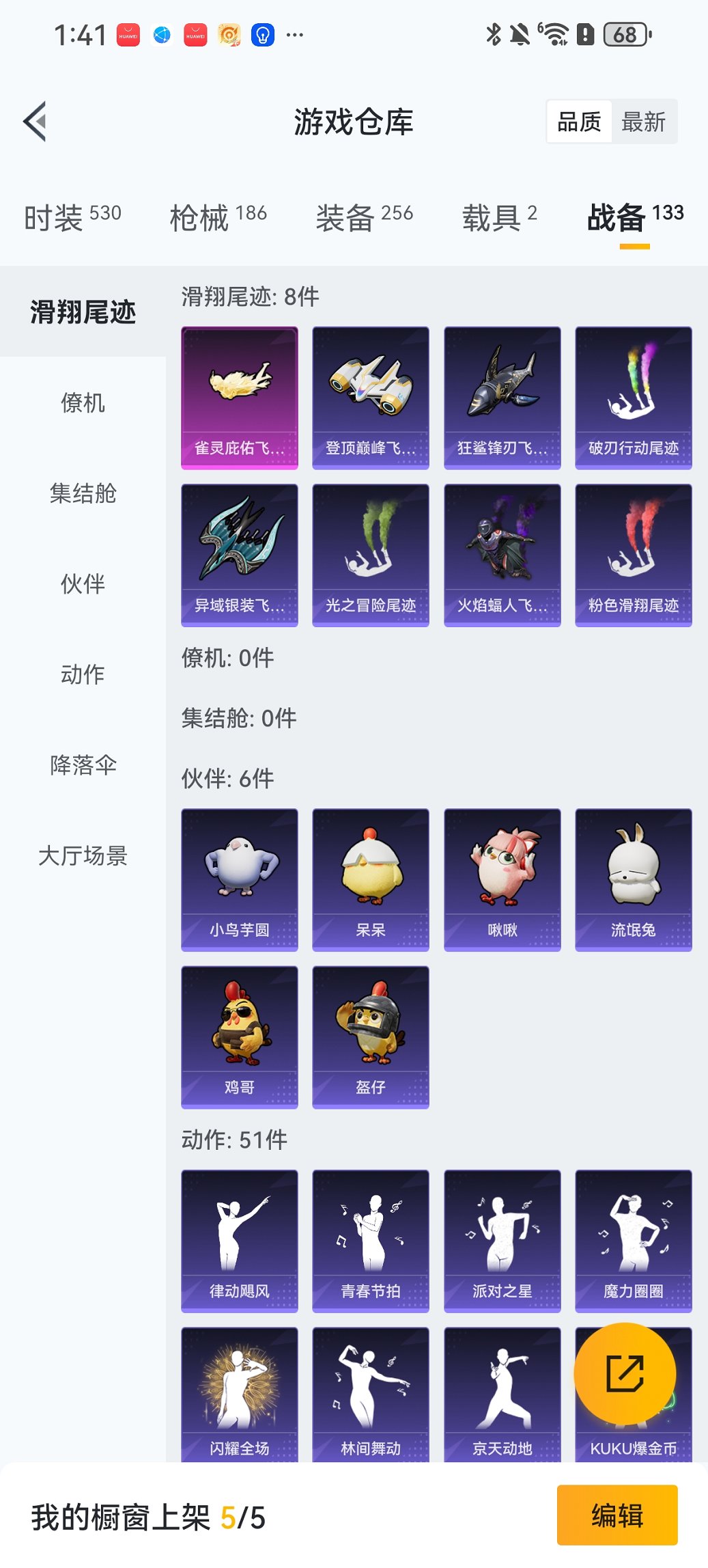 HPCMW469116和平精英账号详情图22