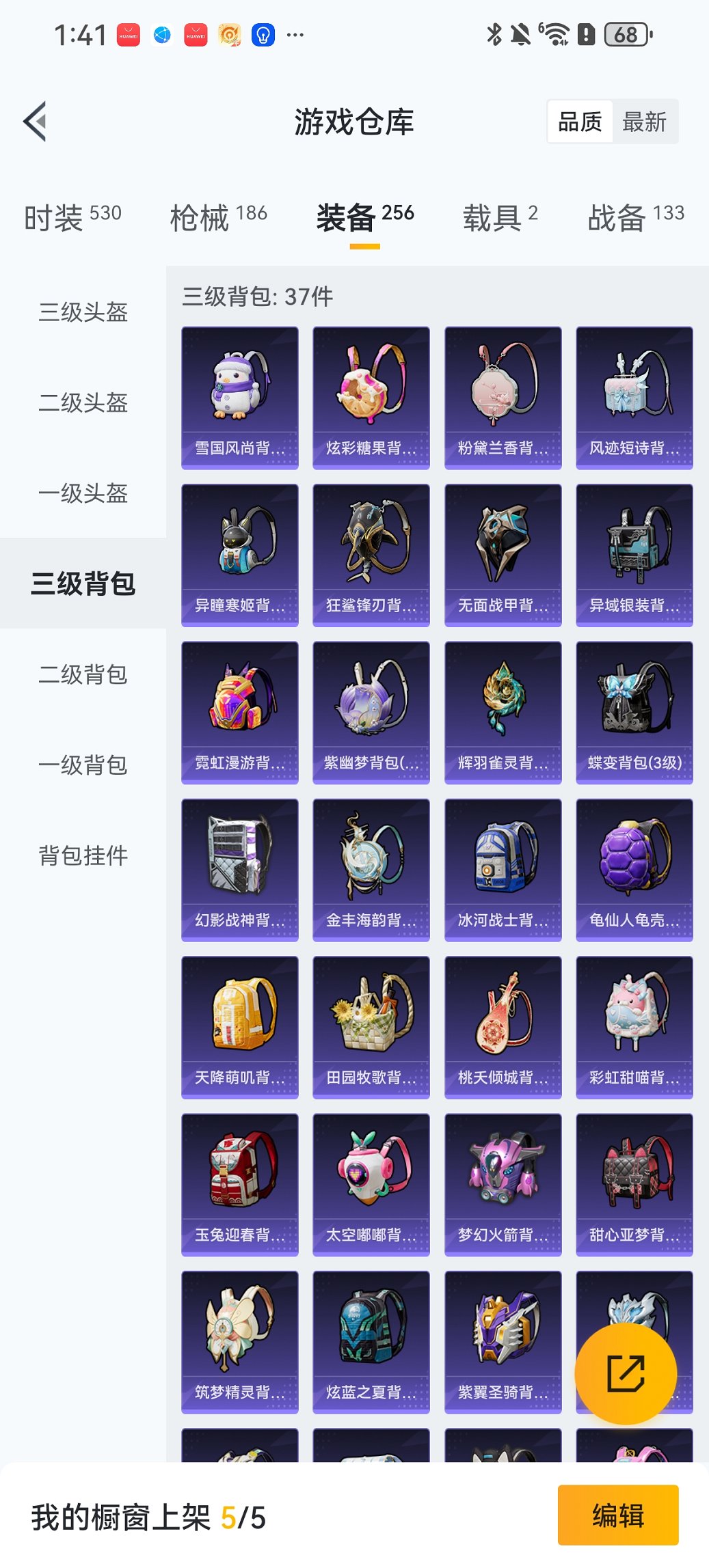 HPCMW469116和平精英账号详情图23