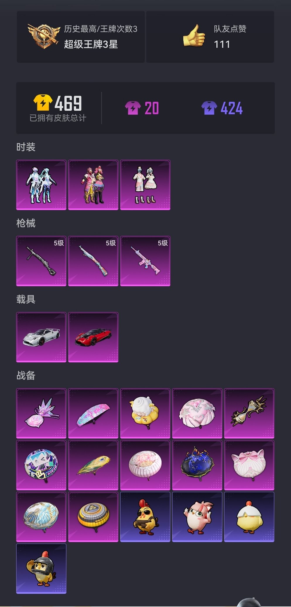 HPCMW465702和平精英账号详情图11