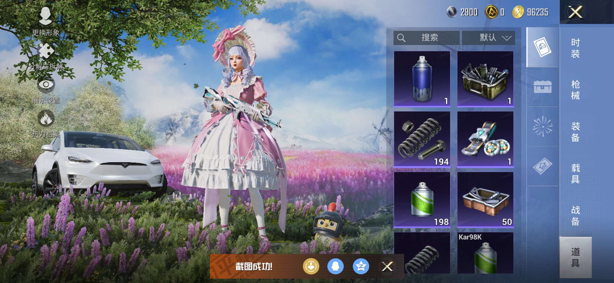 HPCMW438978和平精英账号详情图3