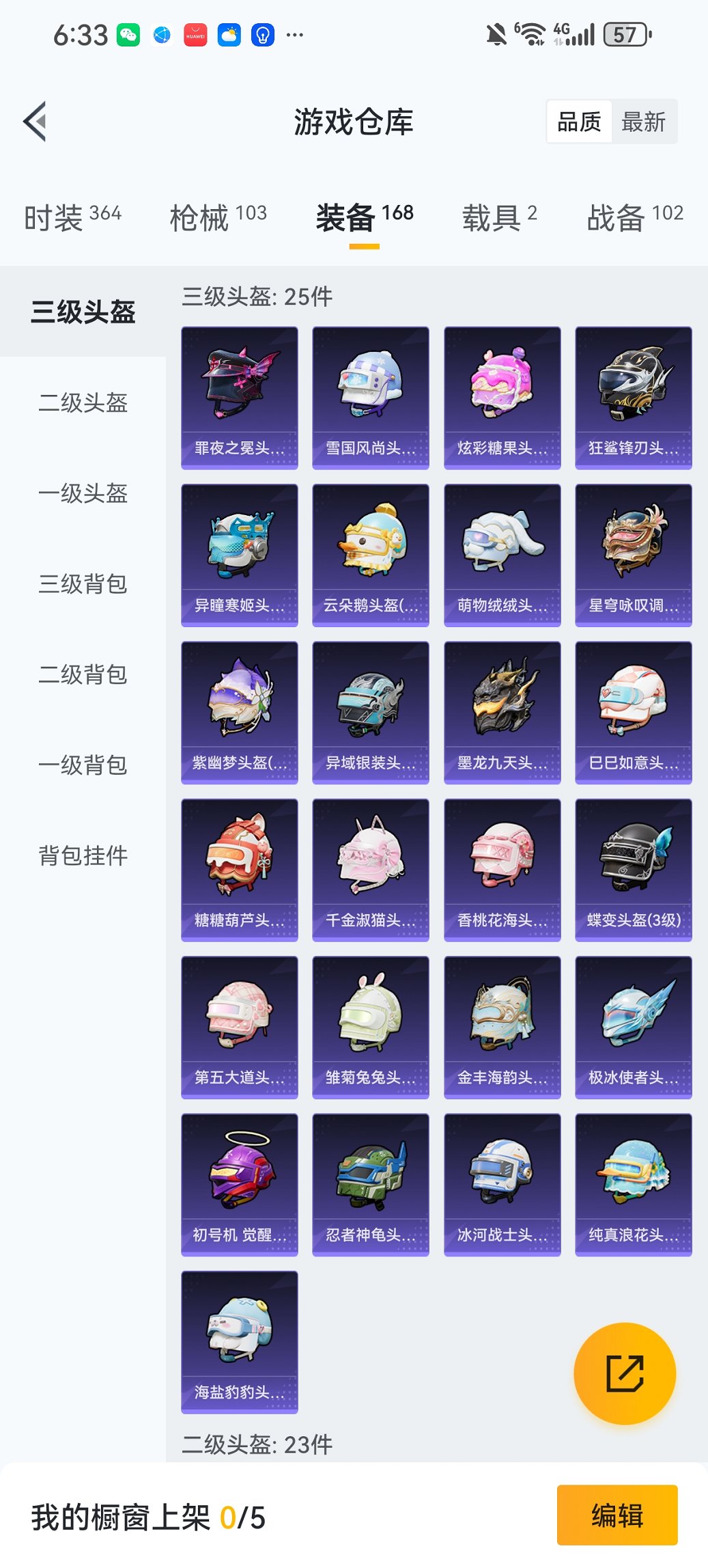 HPCMW465702和平精英账号详情图12