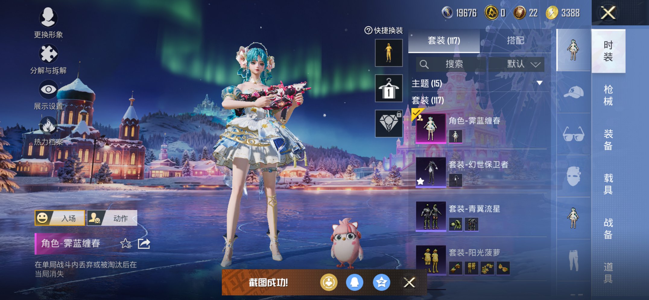 和平精英账号苹果QQ0载具-117套装-149枪皮-【战神框都市男神满级M4暖熊萌萌4特效枪1粉装 秒换绑不用等】 苹果