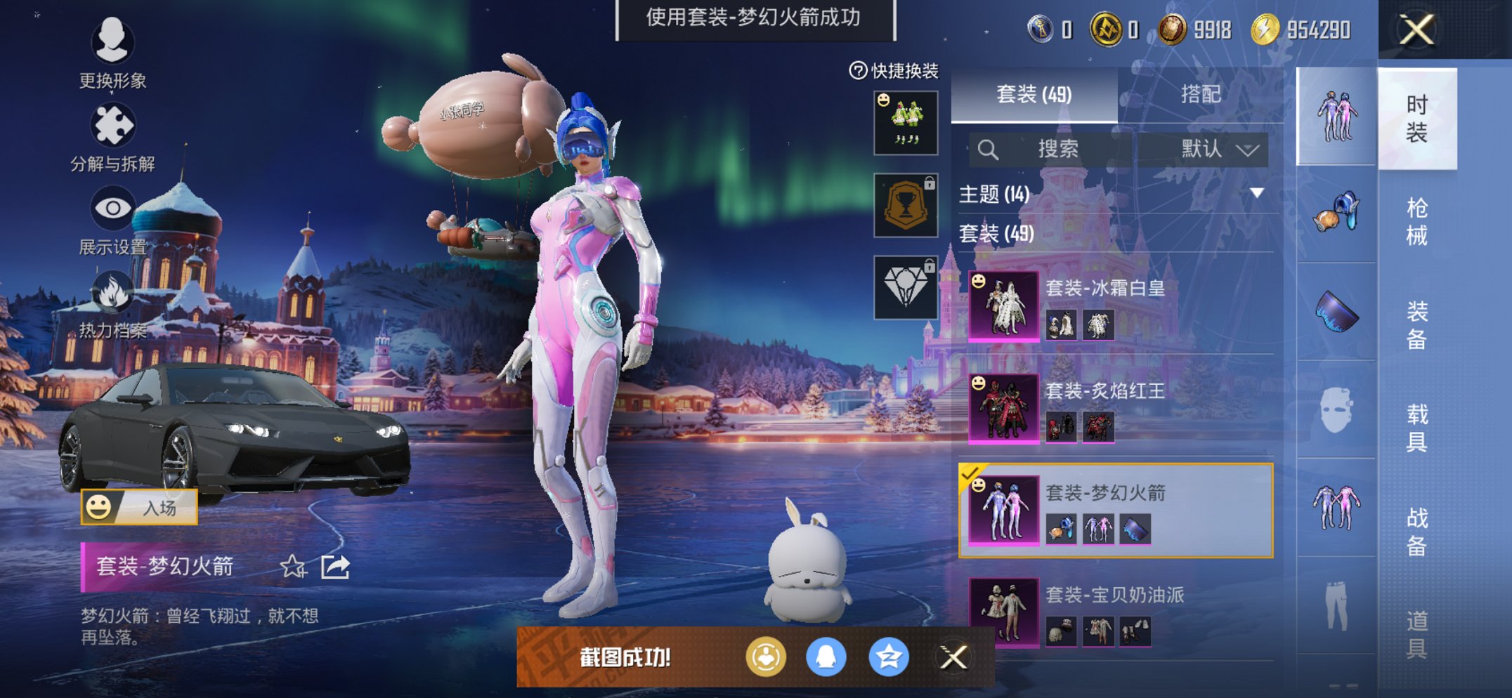 和平精英账号苹果QQ4载具-49套装-79枪皮-【梦幻火箭4载具7粉装4特效枪 秒换绑不用等】 苹果Q区-32728热力