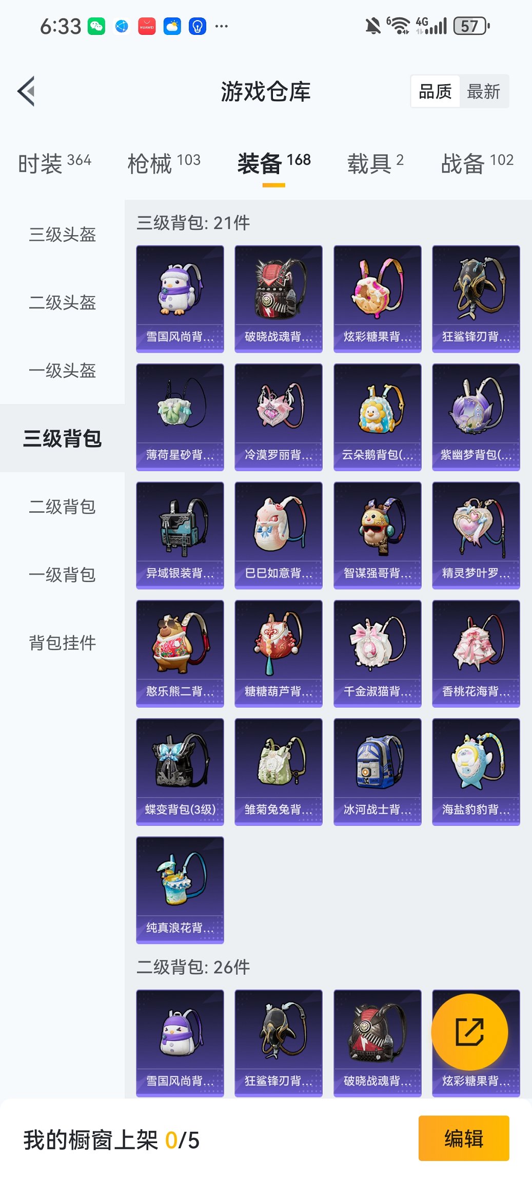 HPCMW465702和平精英账号详情图13