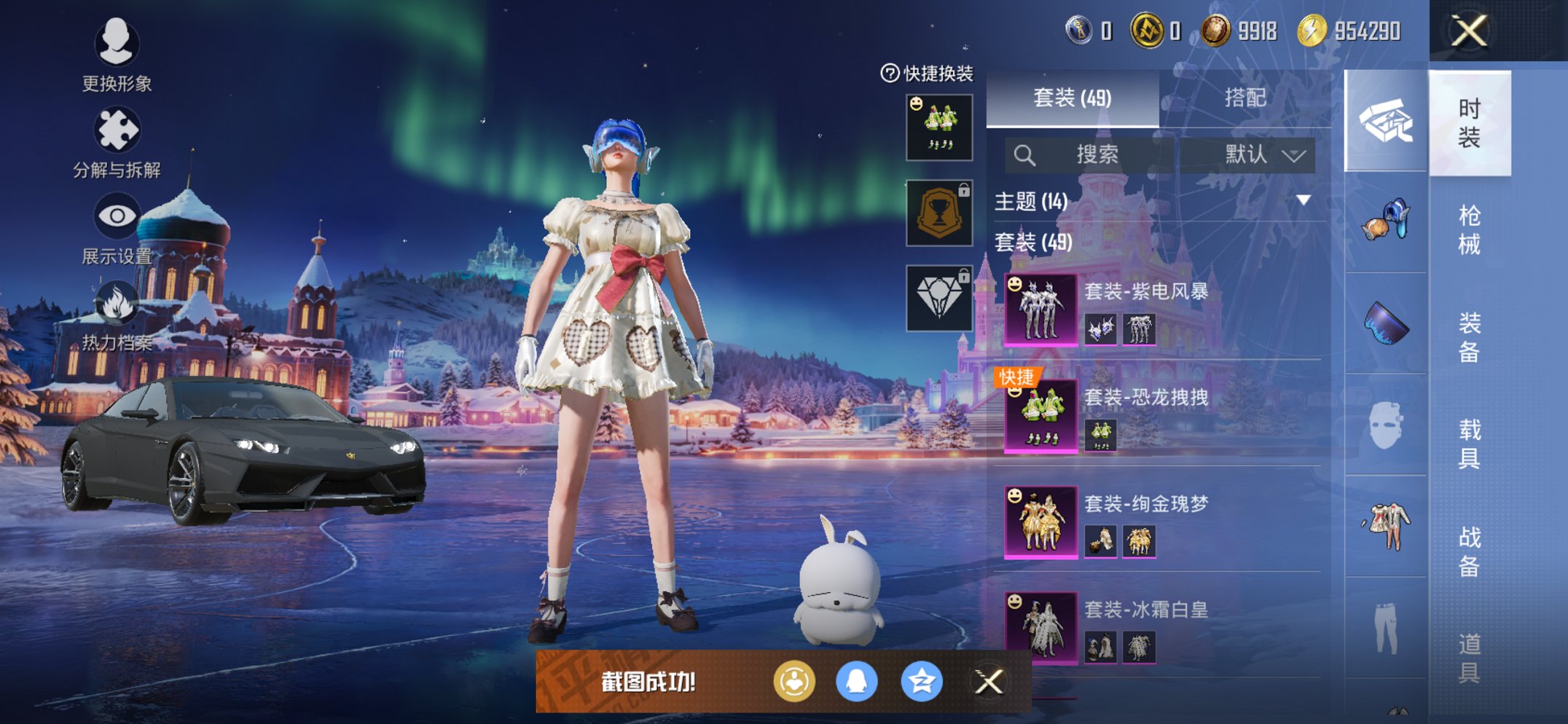 HPCMW438999和平精英账号详情图2