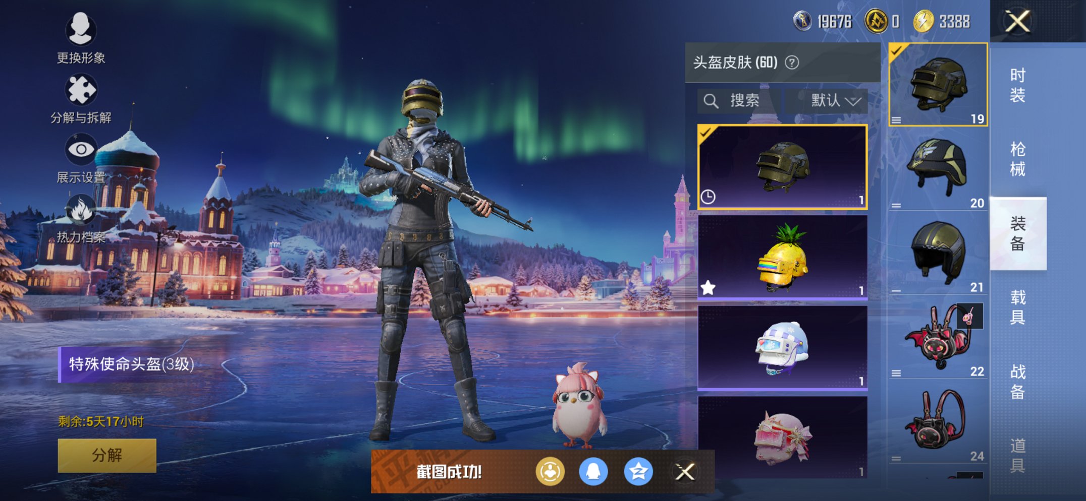 HPCMW438965和平精英账号详情图3