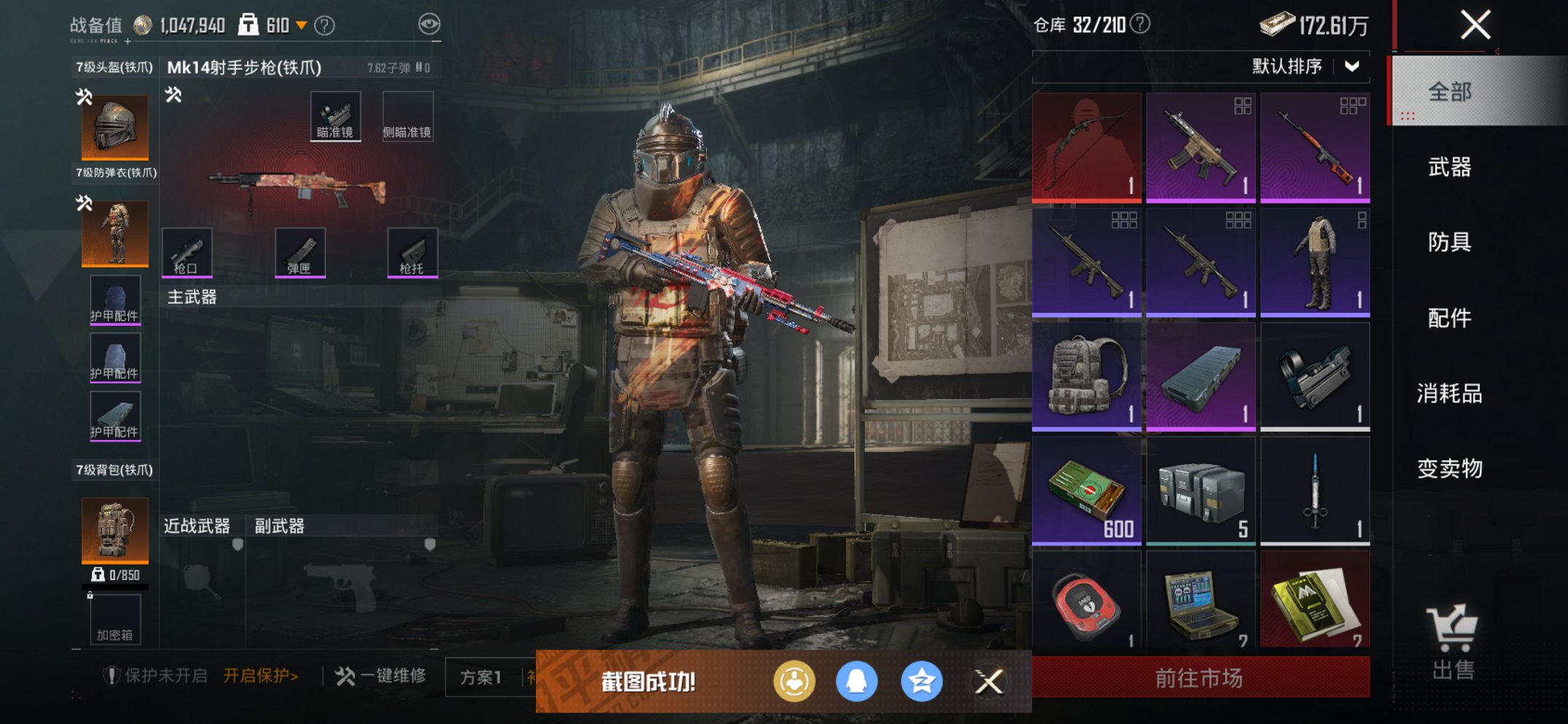 HPCMW438999和平精英账号详情图3