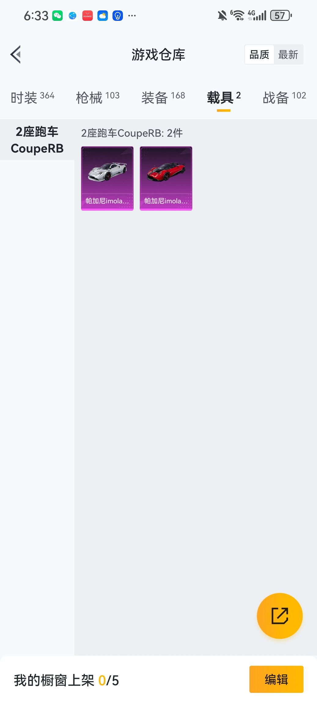 HPCMW465702和平精英账号详情图15