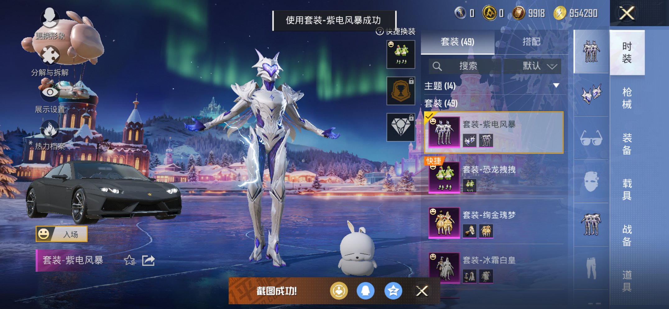 HPCMW438999和平精英账号详情图4