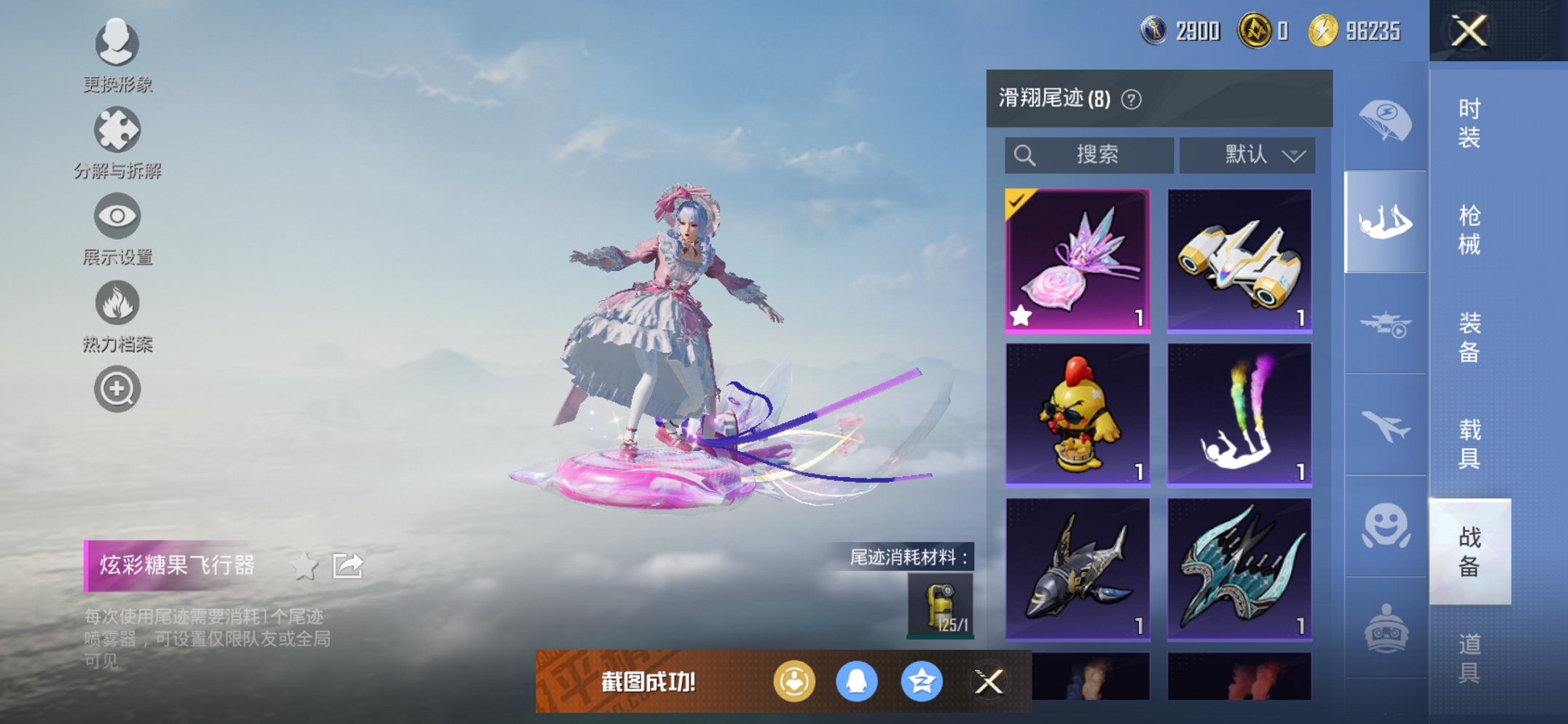 HPCMW438978和平精英账号详情图7