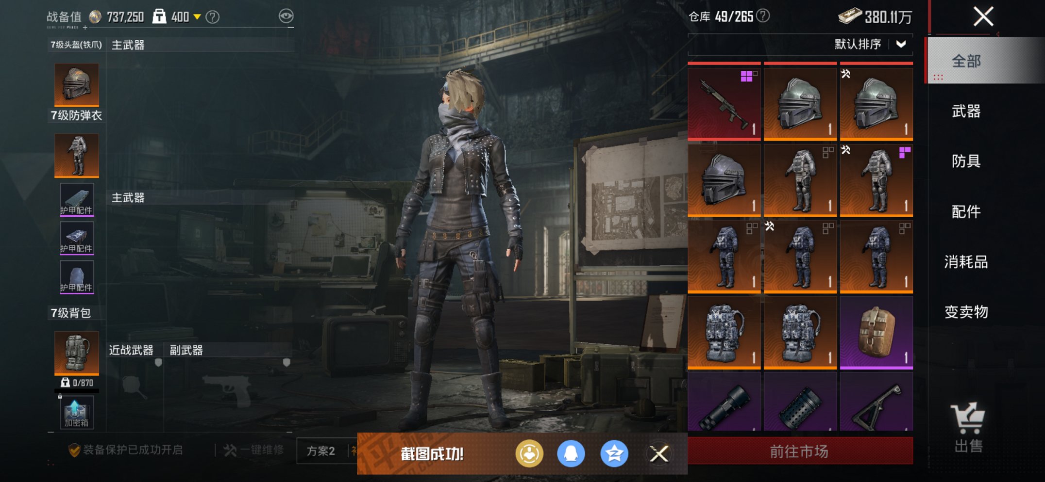 HPCMW438965和平精英账号详情图5