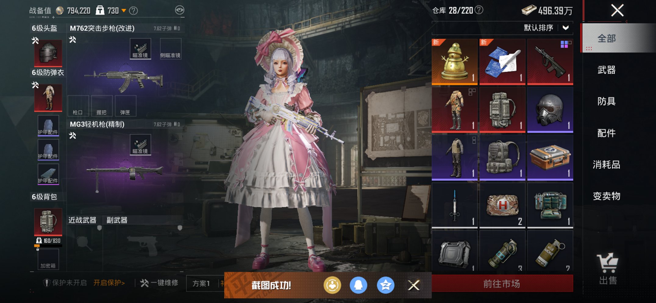 HPCMW438978和平精英账号详情图8