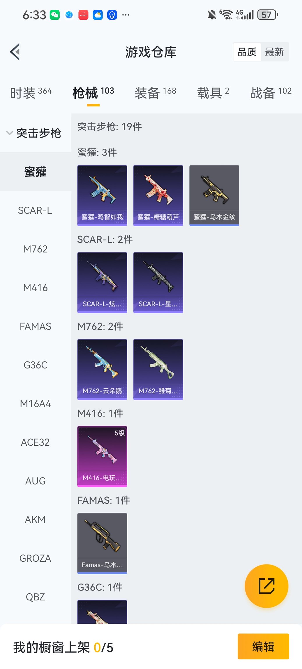 HPCMW465702和平精英账号详情图17