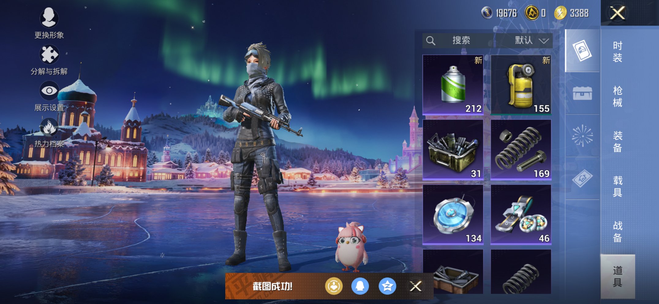 HPCMW438965和平精英账号详情图6