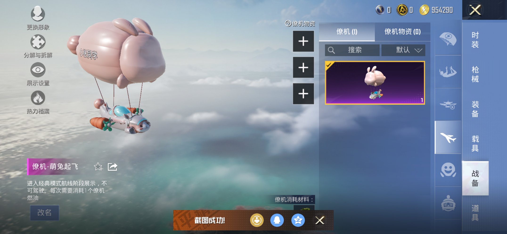 HPCMW438999和平精英账号详情图6