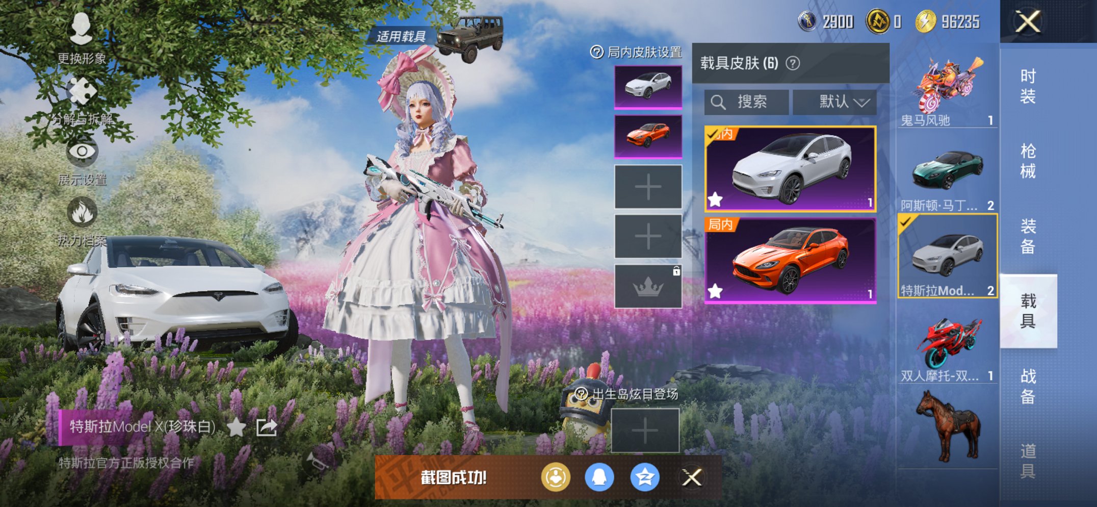 HPCMW438978和平精英账号详情图9