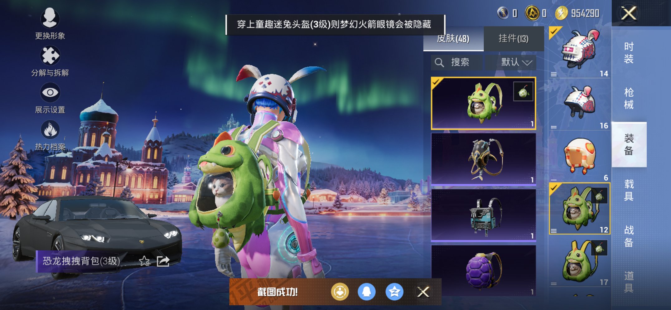 HPCMW438999和平精英账号详情图7