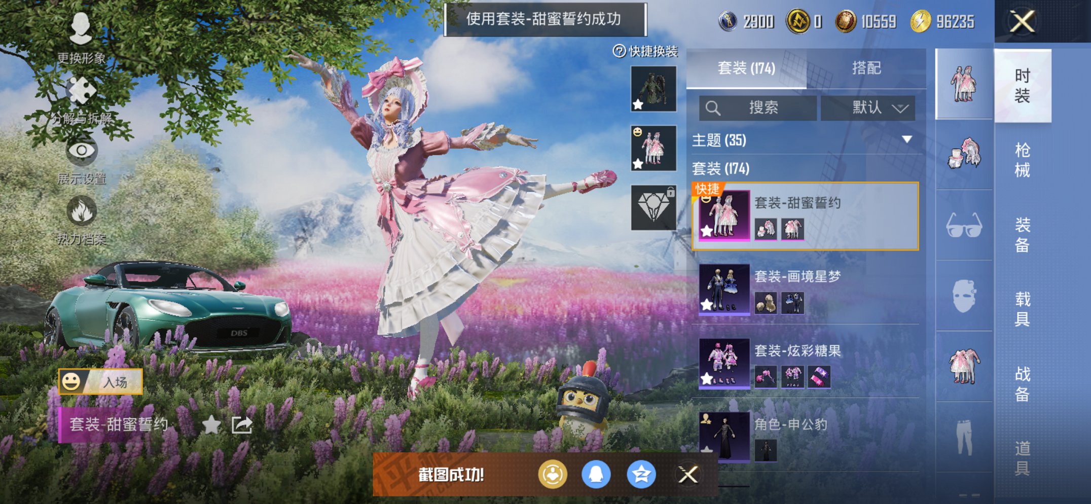 HPCMW438978和平精英账号详情图11