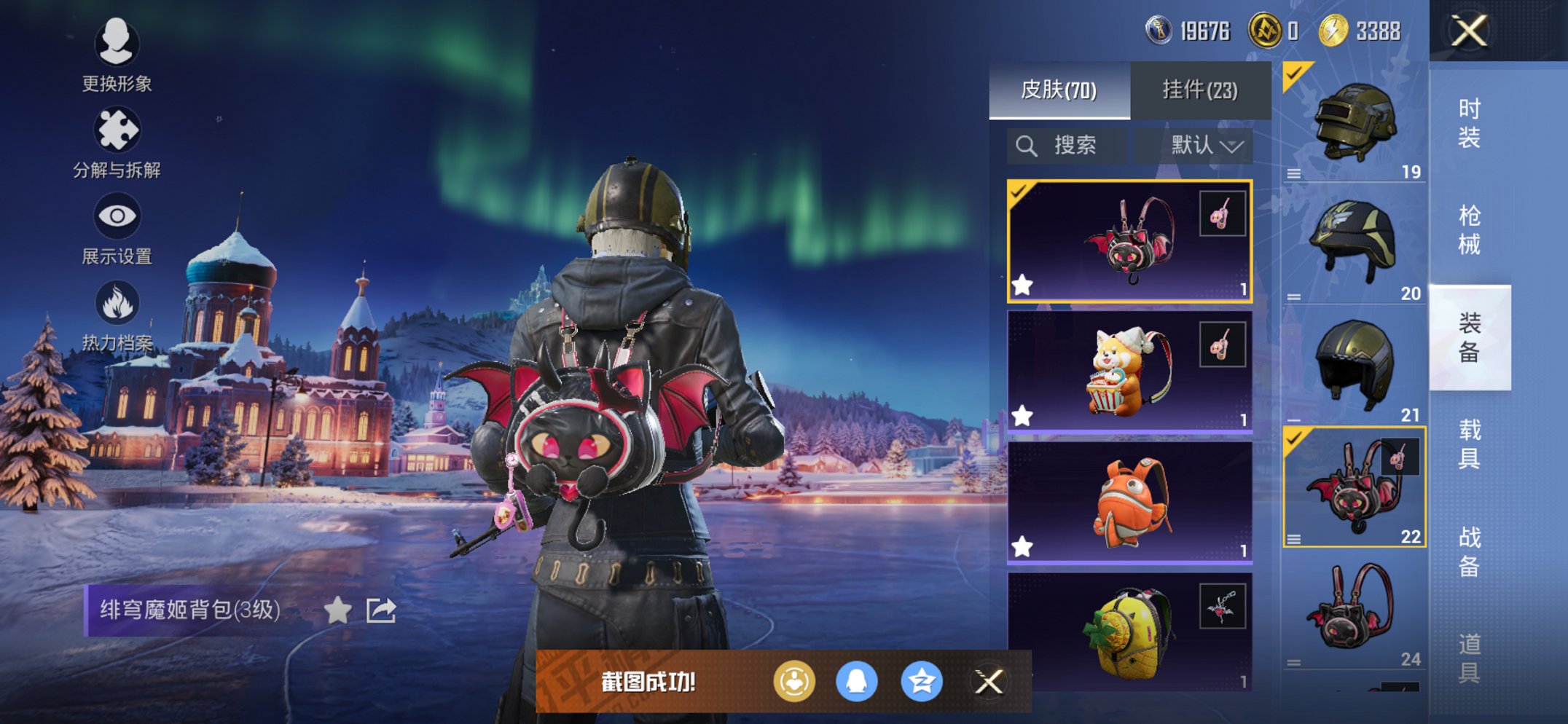 HPCMW438965和平精英账号详情图9