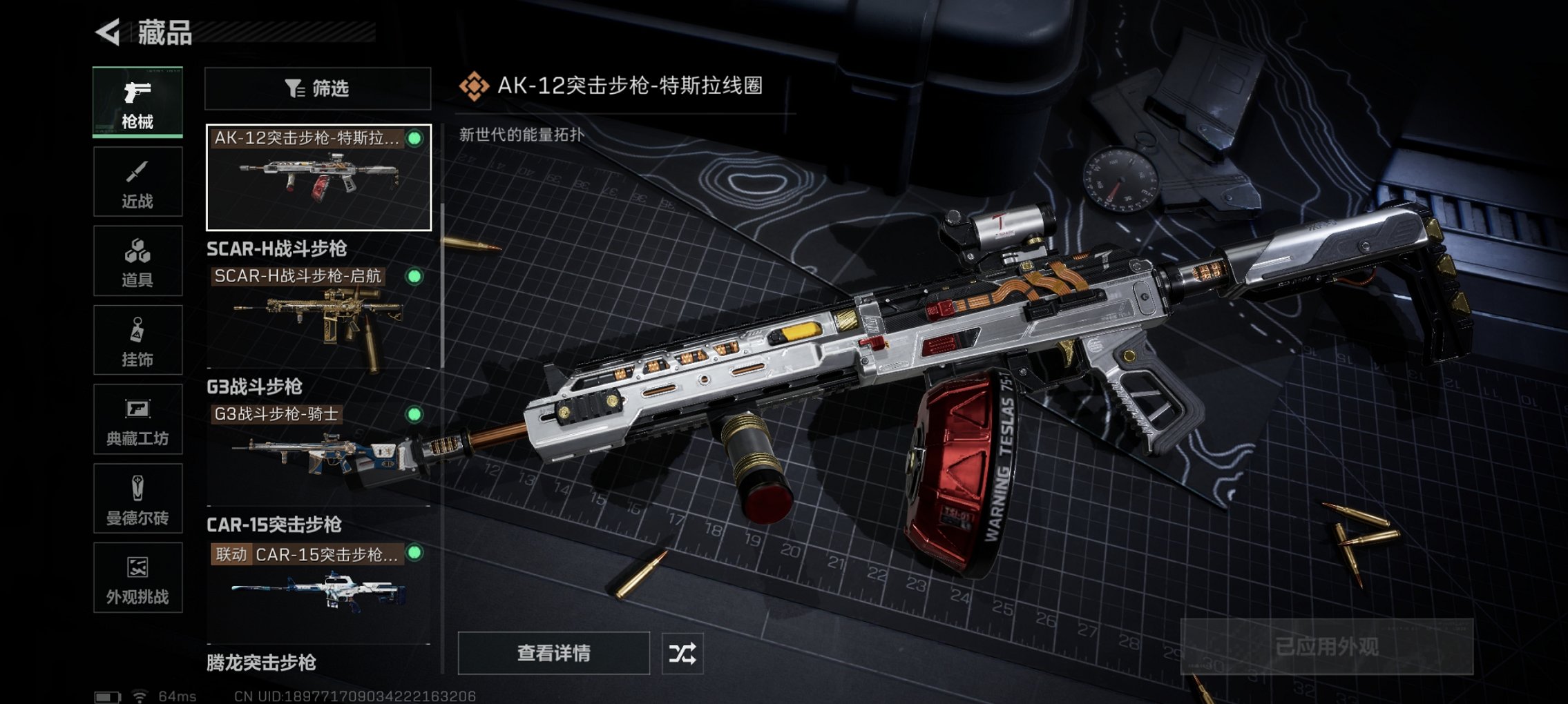 SJZCMW419409三角洲行动账号详情图4