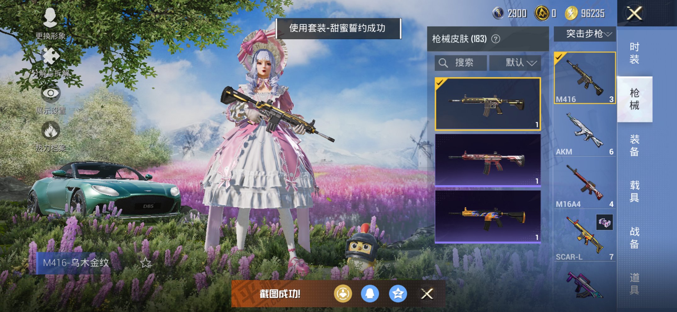 HPCMW438978和平精英账号详情图13