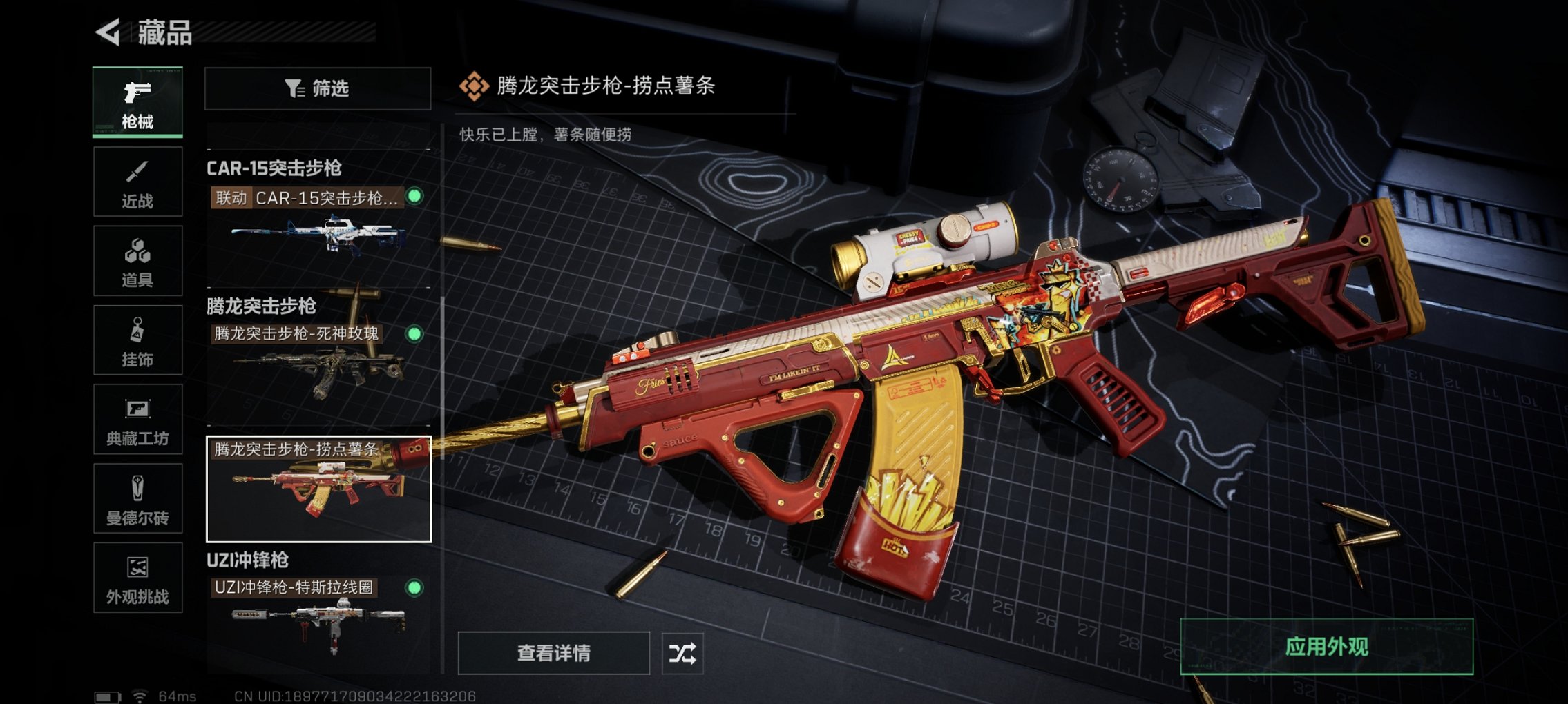 SJZCMW419409三角洲行动账号详情图6