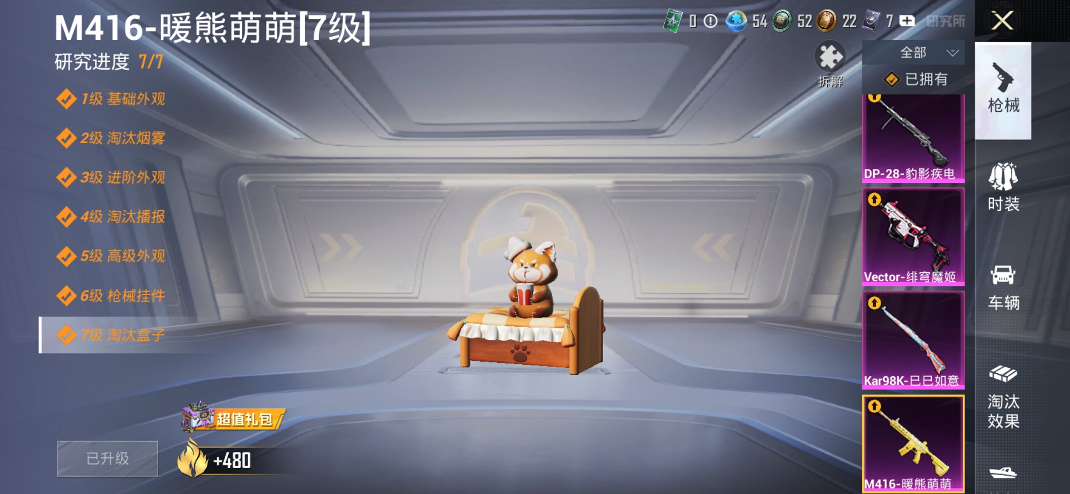 HPCMW438965和平精英账号详情图12