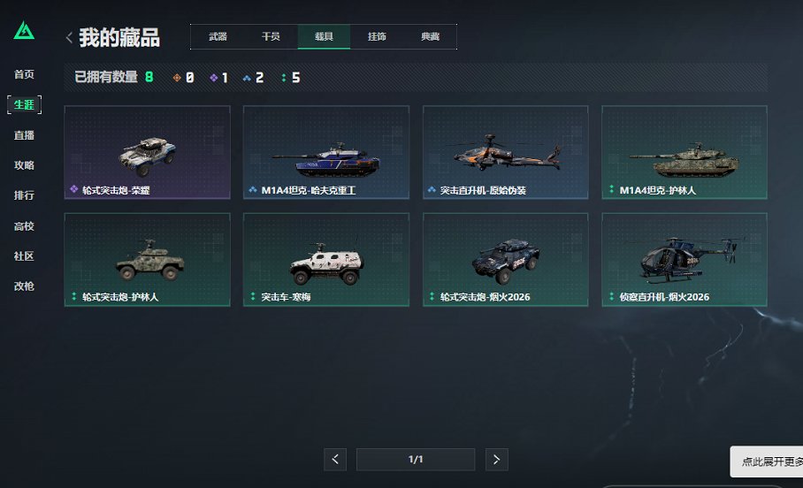 SJZCMW419409三角洲行动账号详情图7