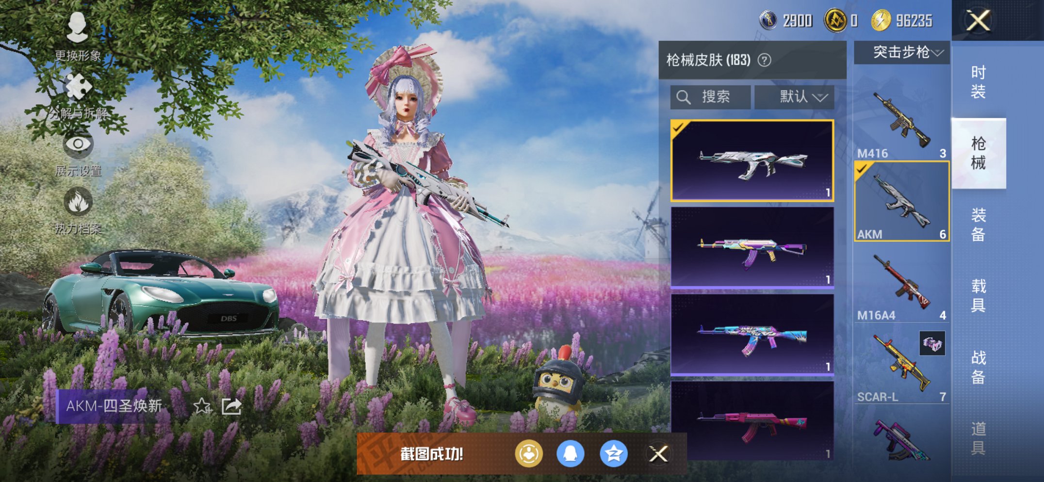 HPCMW438978和平精英账号详情图14