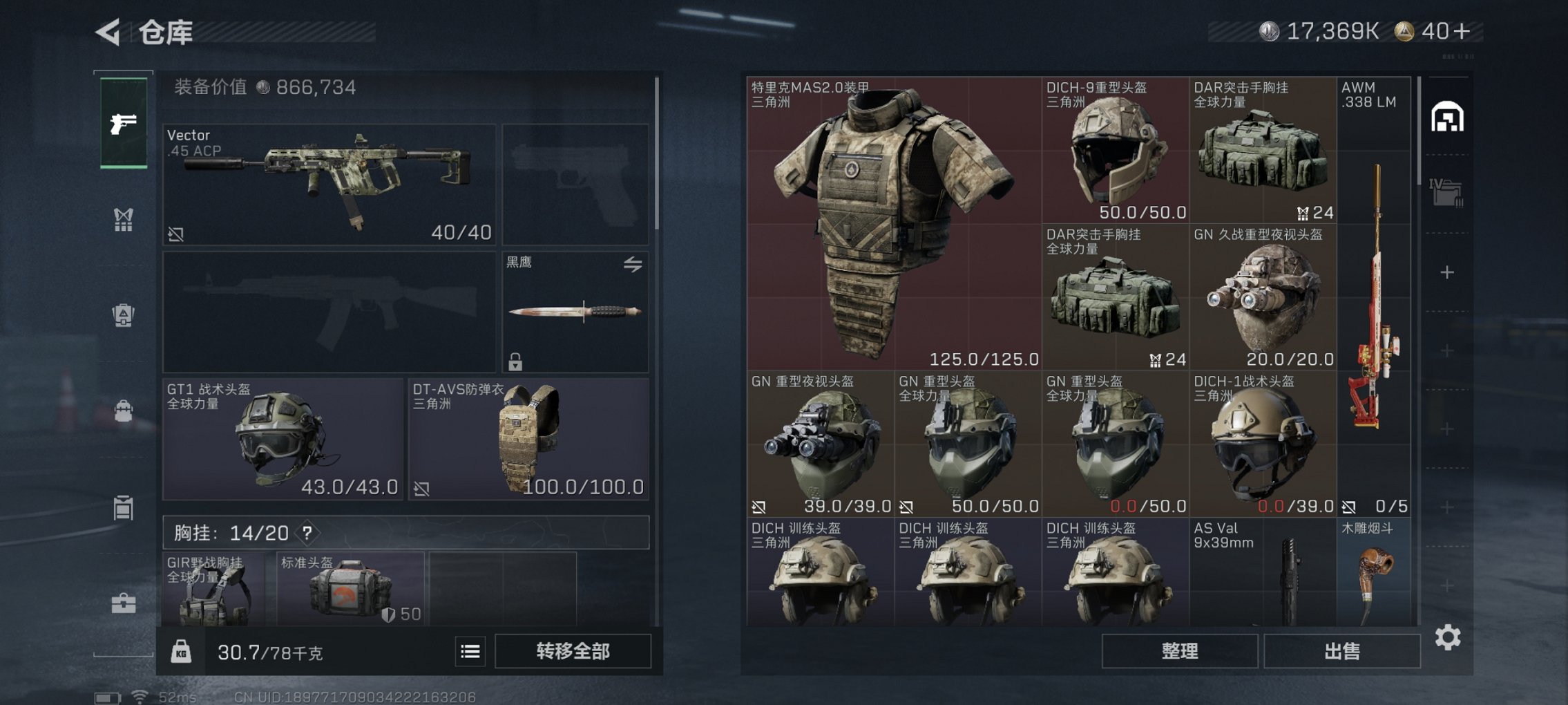 SJZCMW419409三角洲行动账号详情图8