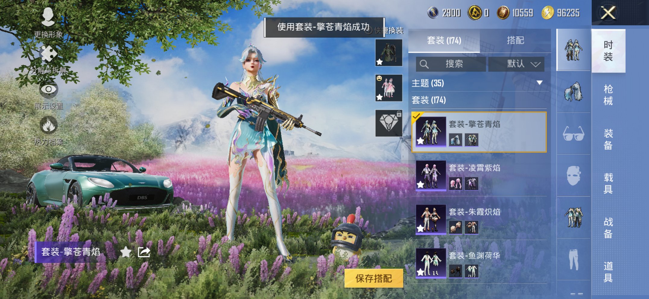 HPCMW438978和平精英账号详情图15