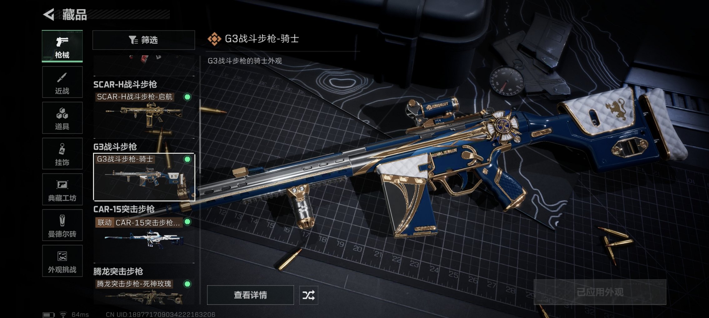 SJZCMW419409三角洲行动账号详情图9