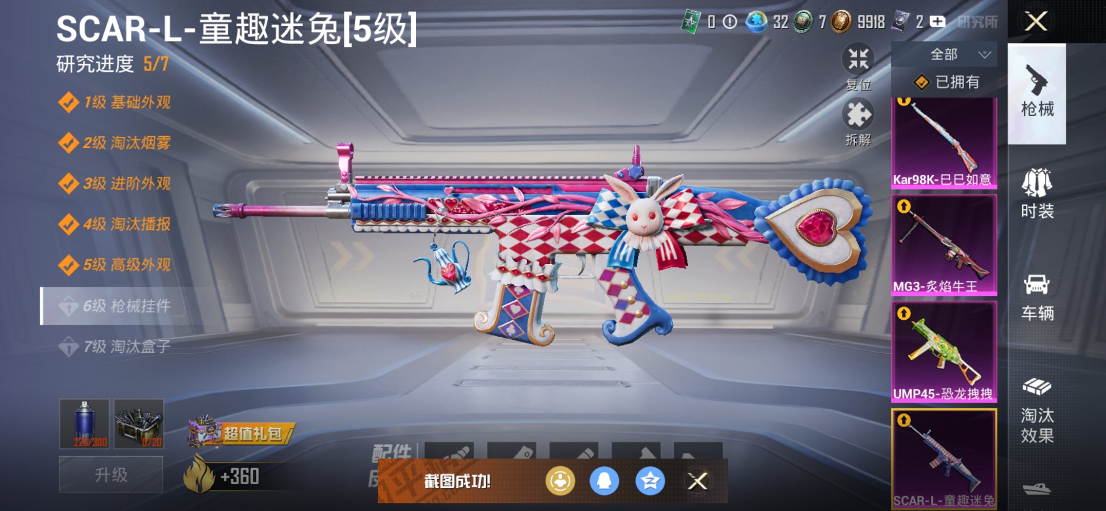 HPCMW438999和平精英账号详情图14