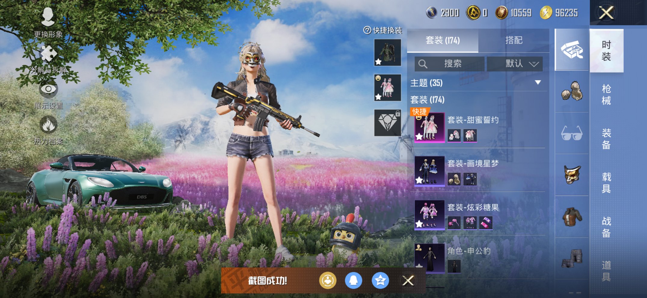 HPCMW438978和平精英账号详情图16