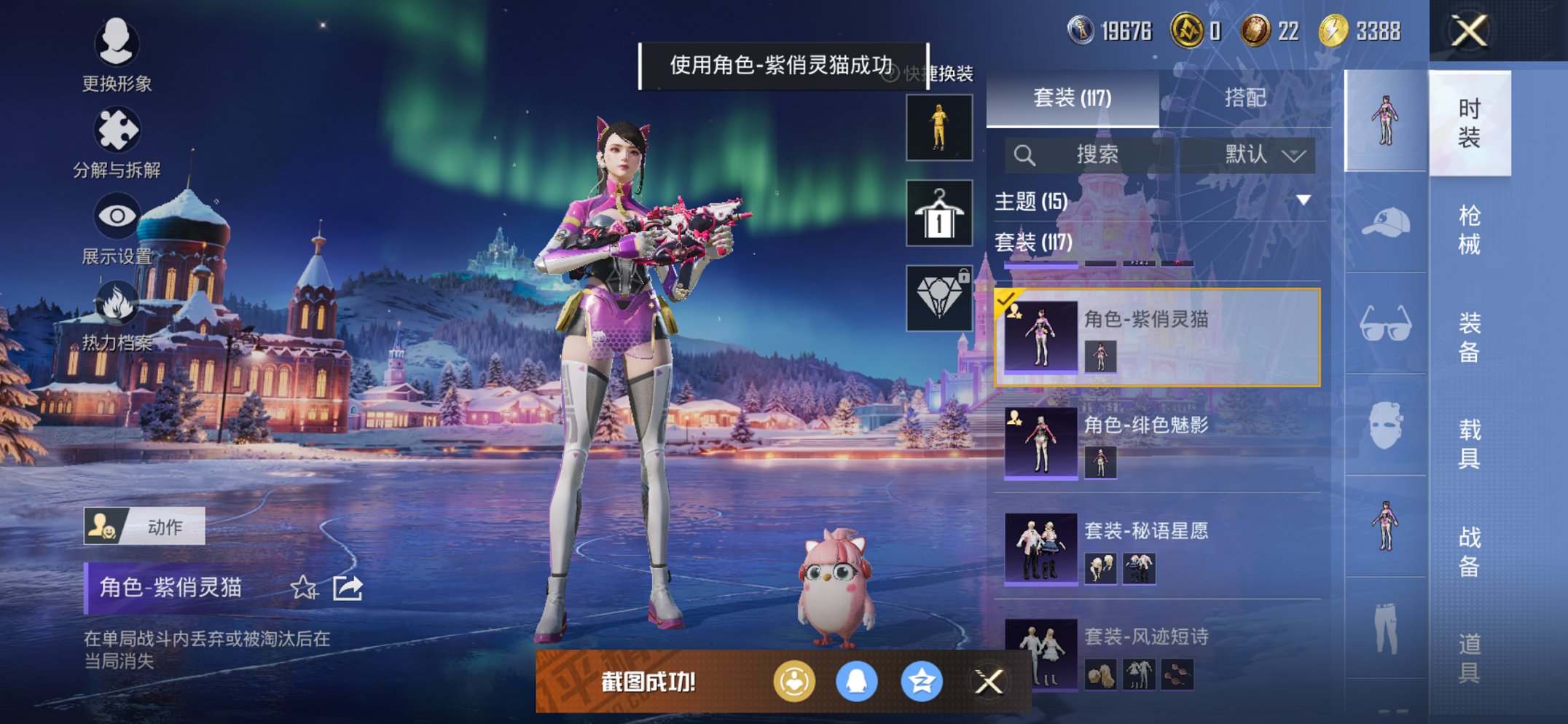 HPCMW438965和平精英账号详情图15