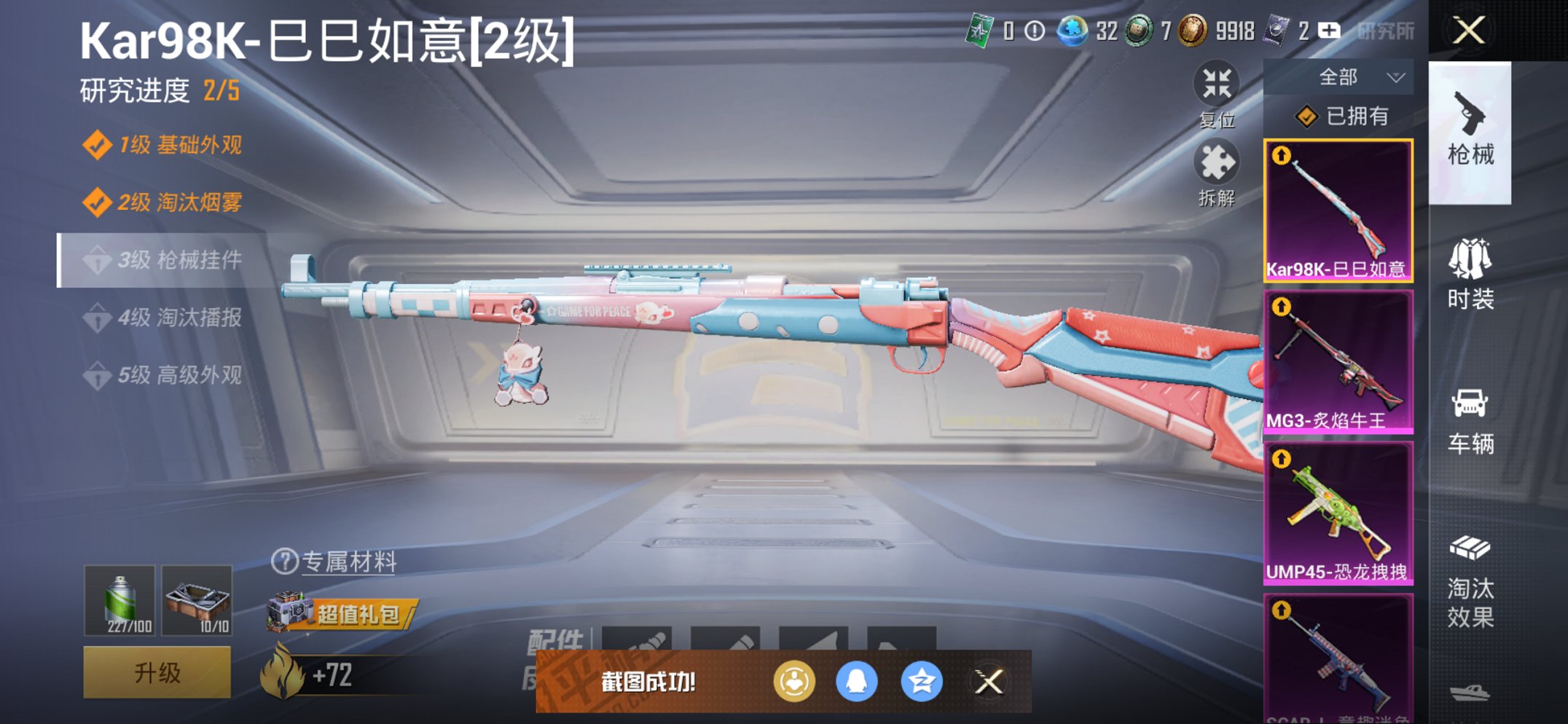 HPCMW438999和平精英账号详情图15