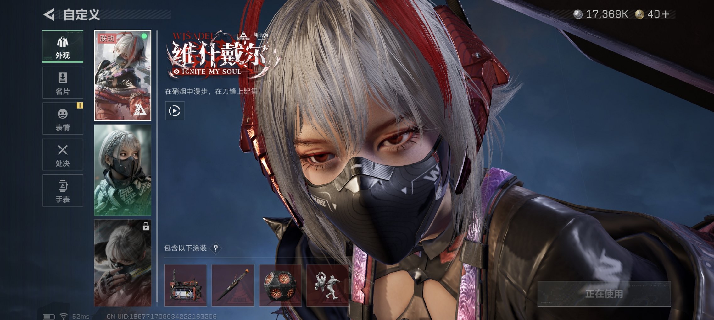 SJZCMW419409三角洲行动账号详情图10