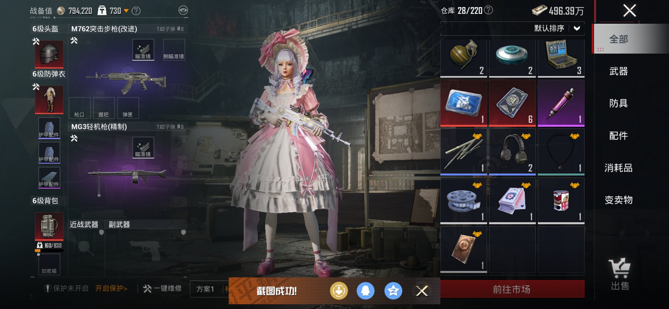 HPCMW438978和平精英账号详情图17