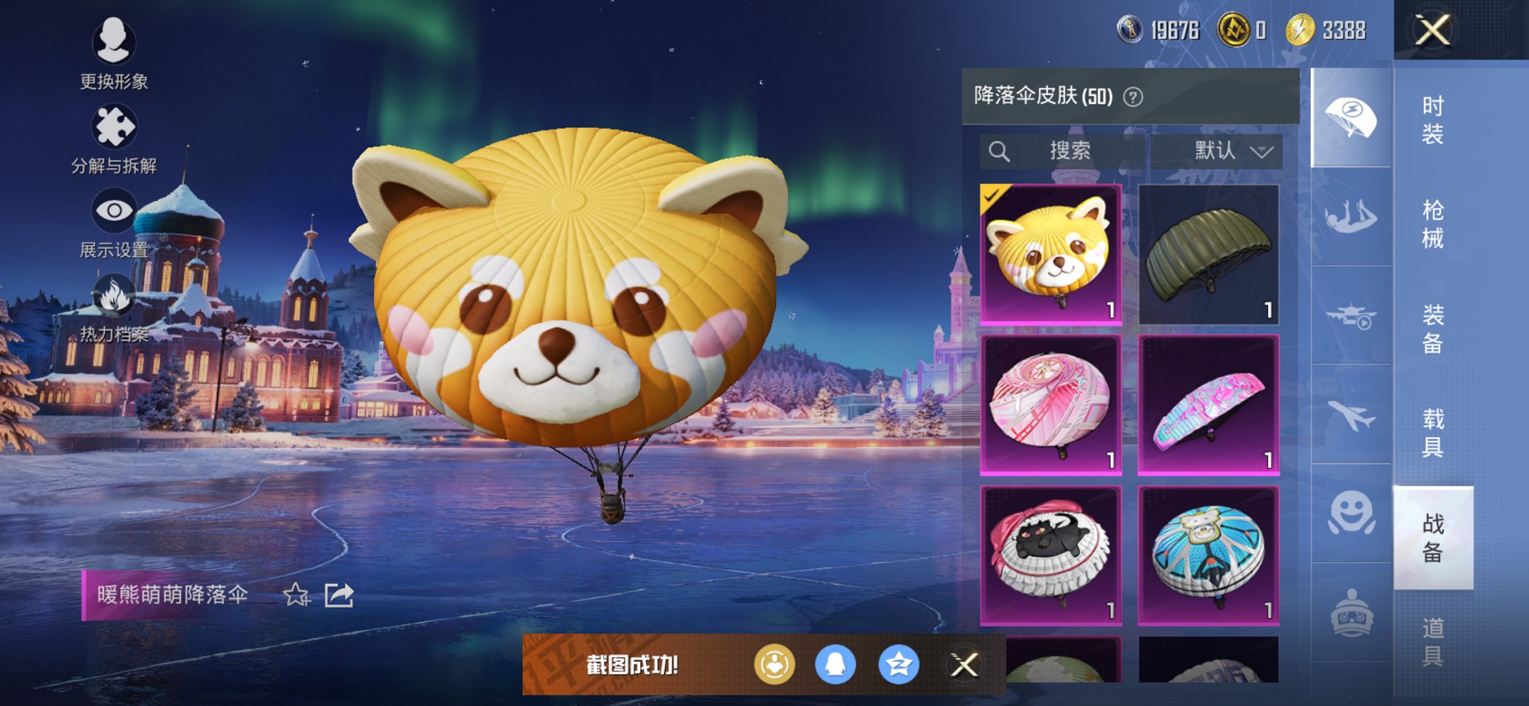 HPCMW438965和平精英账号详情图16