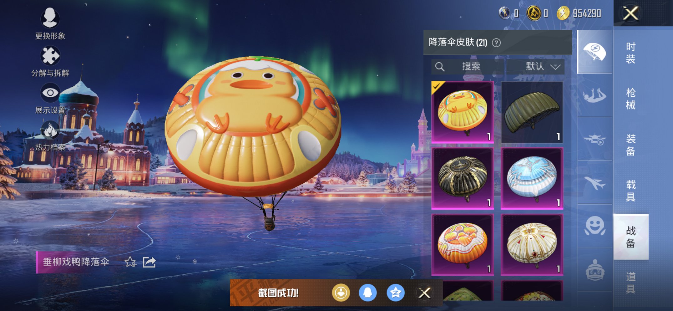 HPCMW438999和平精英账号详情图16