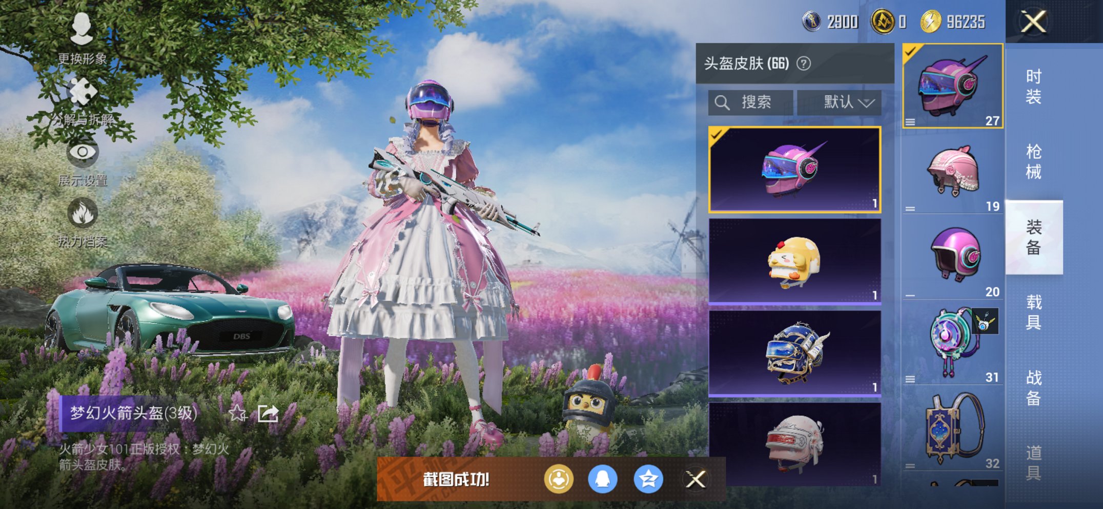 HPCMW438978和平精英账号详情图18