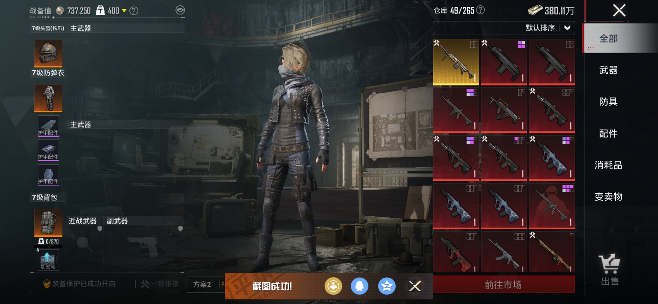 HPCMW438965和平精英账号详情图17