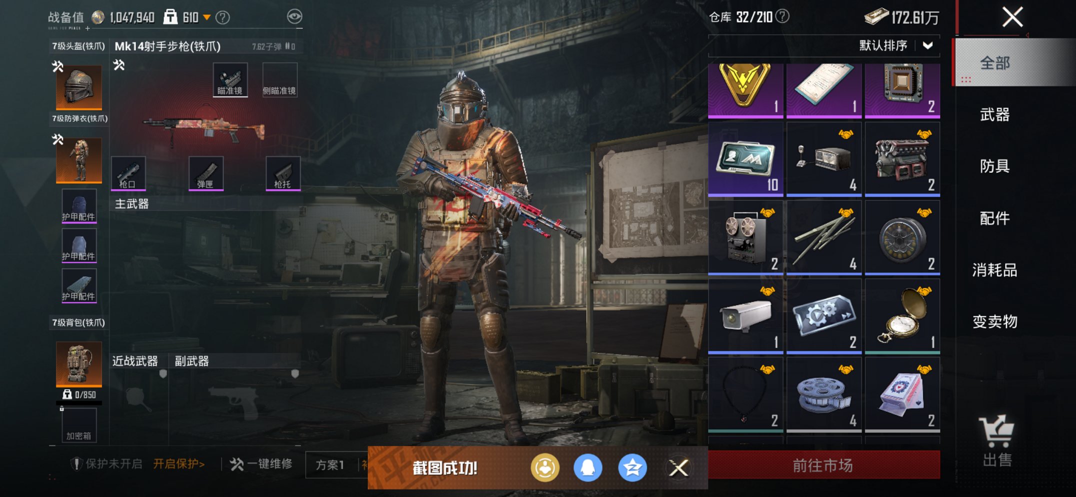 HPCMW438999和平精英账号详情图17